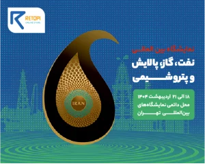 ریتاپی و تجهیزات صنعتی حوزه نفت و گاز و پتروشیمی