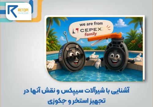 شیرآلات سیپکس